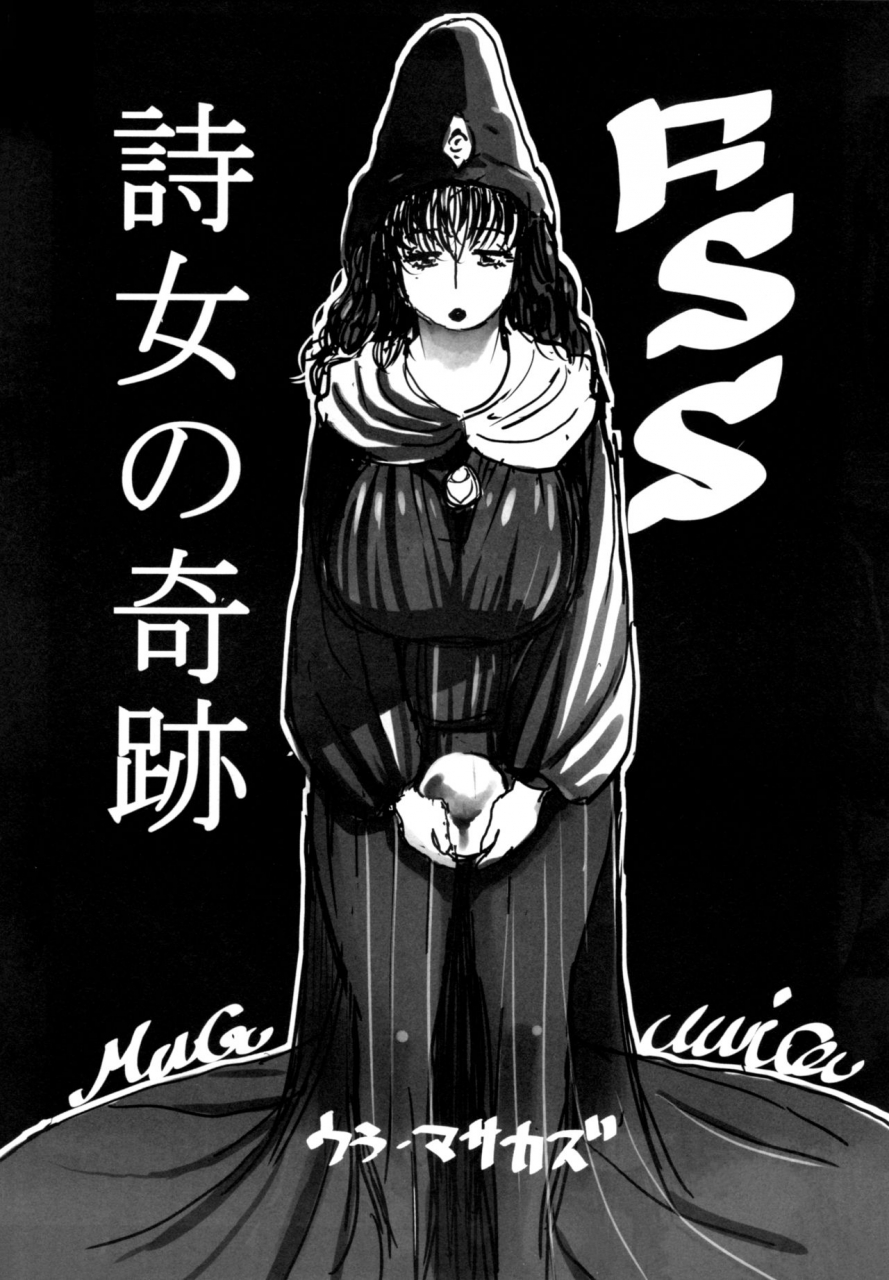 c90-studio-himawari-ooi-masakazu-fss-nise-traffics-uta-onna-no-kiseki-the-five-star-stories