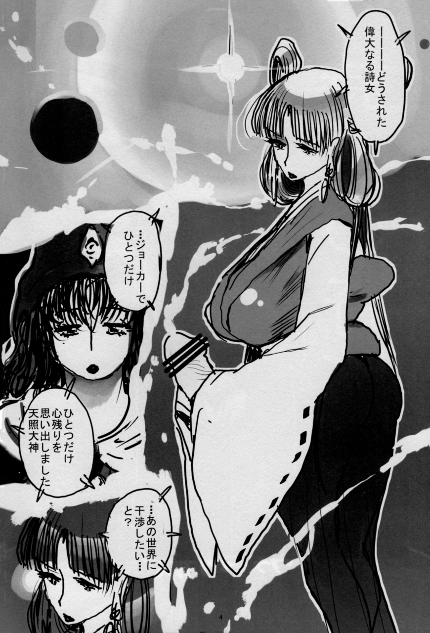 c90-studio-himawari-ooi-masakazu-fss-nise-traffics-uta-onna-no-kiseki-the-five-star-stories