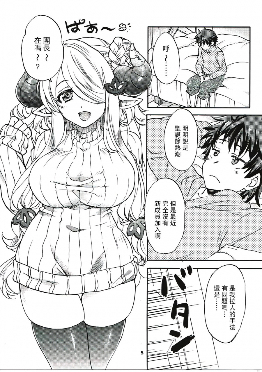 c91-sukapon-do-yano-takumi-guraburu-de-pon-4-granblue-fantasy-chinese