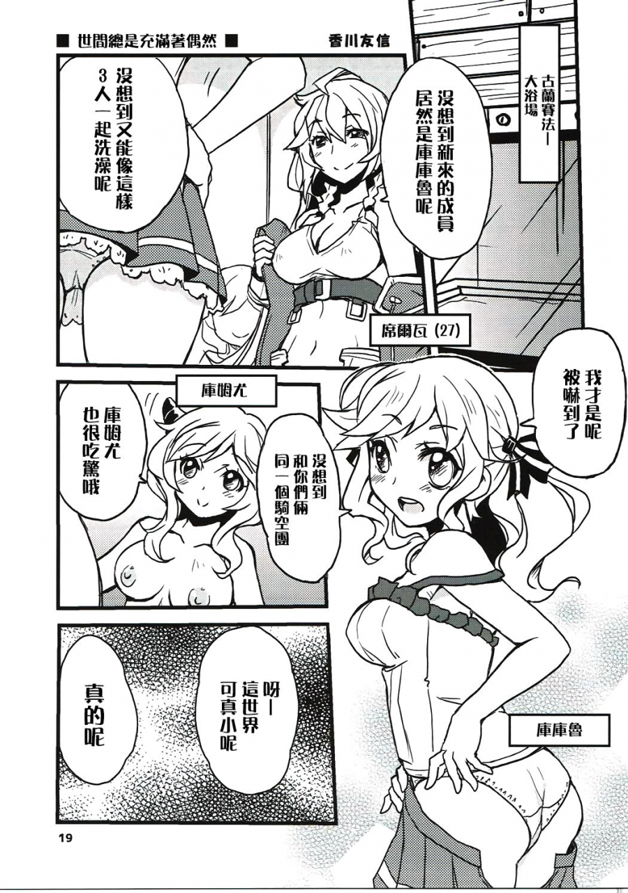 c91-sukapon-do-yano-takumi-guraburu-de-pon-4-granblue-fantasy-chinese