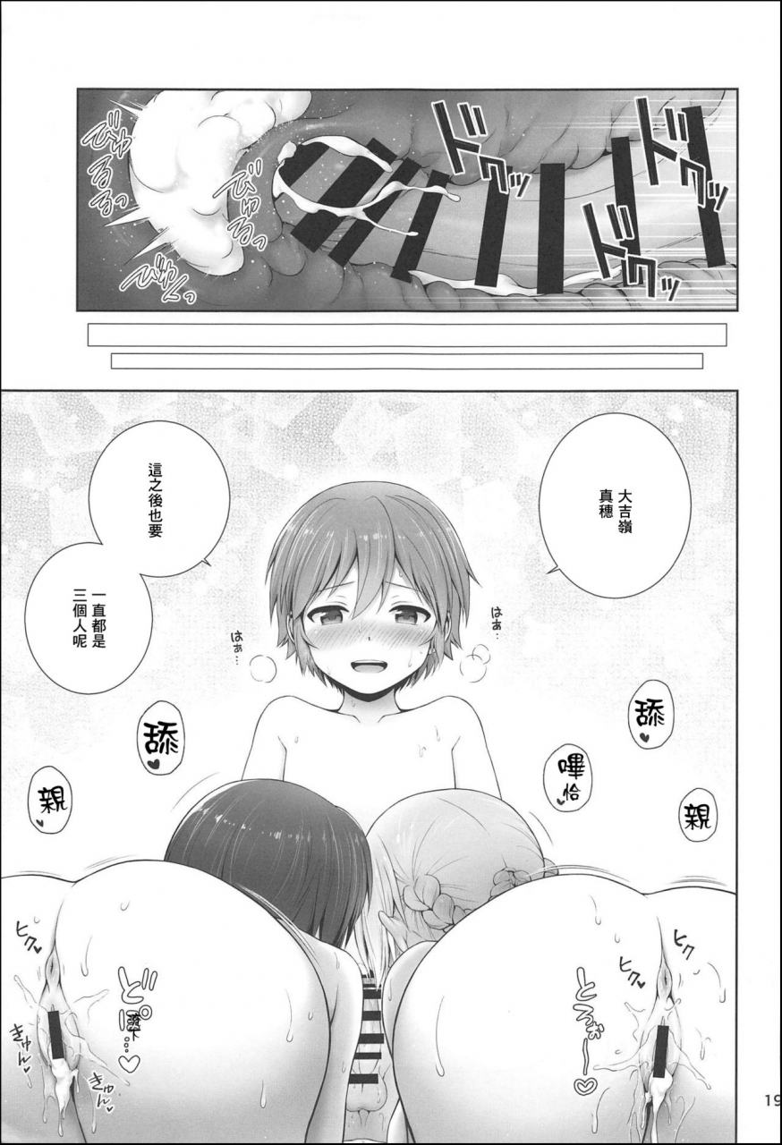 c94-chabashira-chainsaw-chacharan-darjeeling-to-maho-to-no-koi-yakusoku-girls-und-panzer-chinese