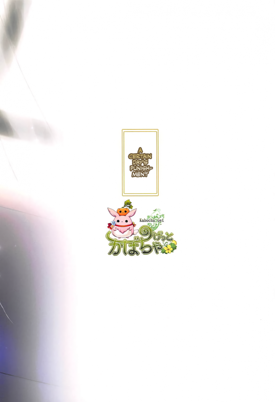 c94-kabocha-get-kabotyausagi-aru-hi-no-oshioki-a-certain-days-punishment-azur-lane-english-culturedcommissions