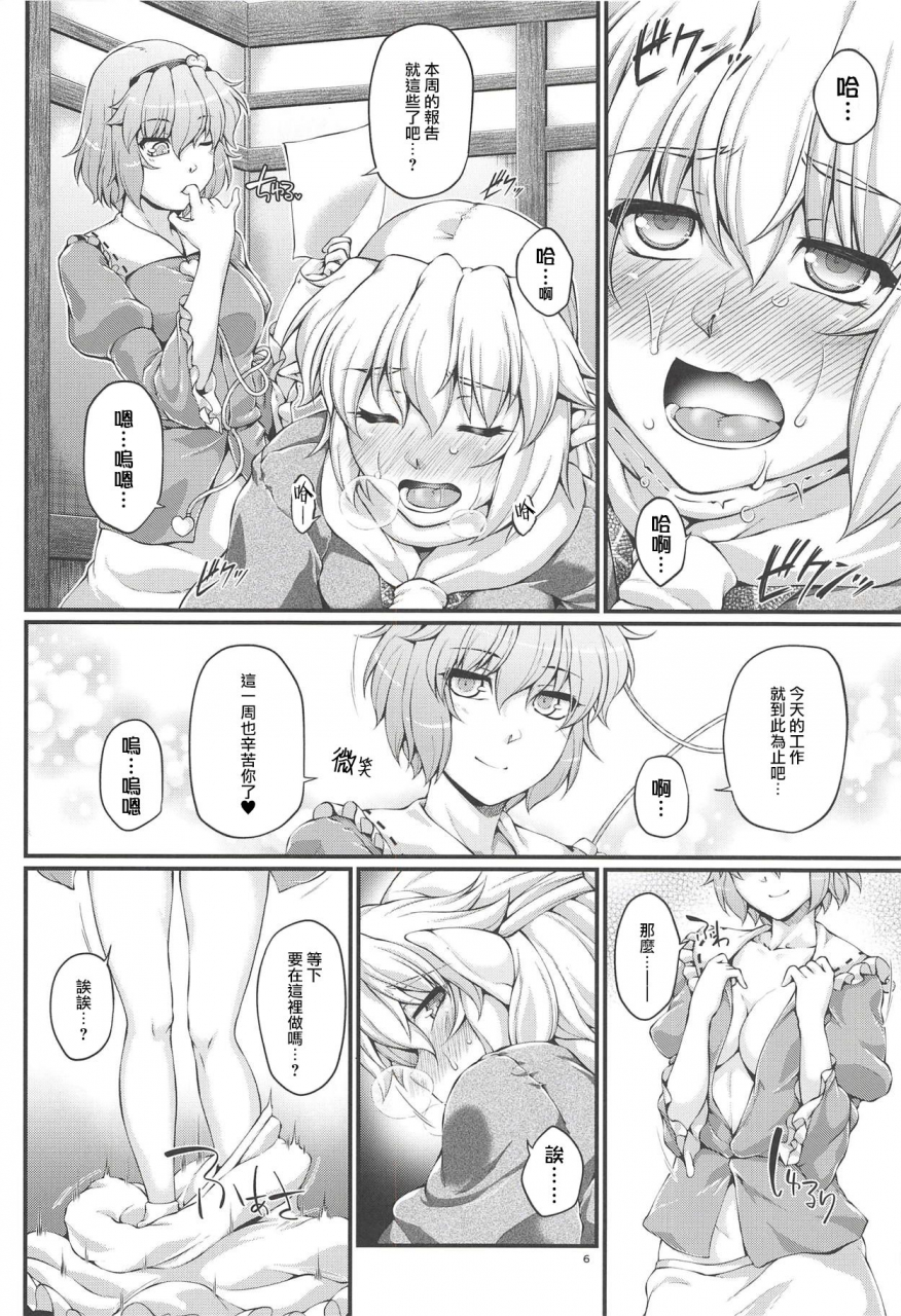 c94-kougeki-ootsuki-wataru-satoparu-expose-touhou-project-chinese