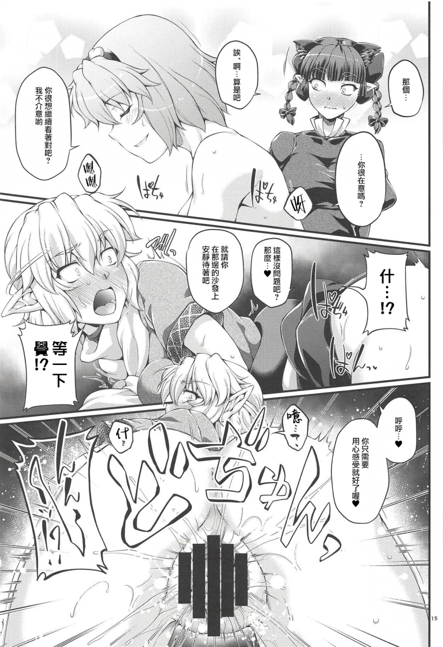 c94-kougeki-ootsuki-wataru-satoparu-expose-touhou-project-chinese