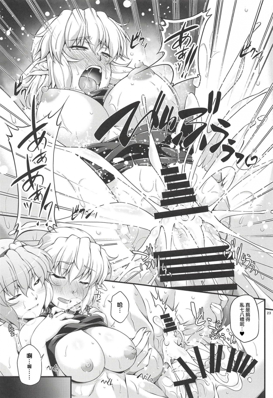 c94-kougeki-ootsuki-wataru-satoparu-expose-touhou-project-chinese