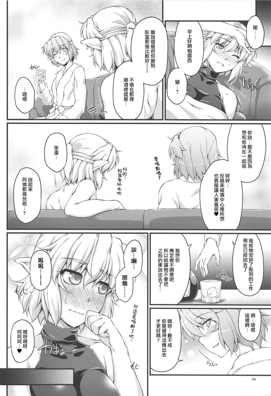 c94-kougeki-ootsuki-wataru-satoparu-expose-touhou-project-chinese