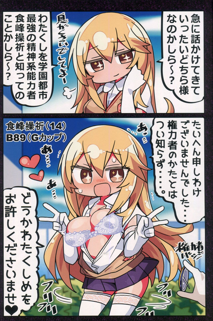 c96-kanimisoya-kanikama-kenryokusha-ni-sakaraezu-2-koma-ochisuru-hon-various