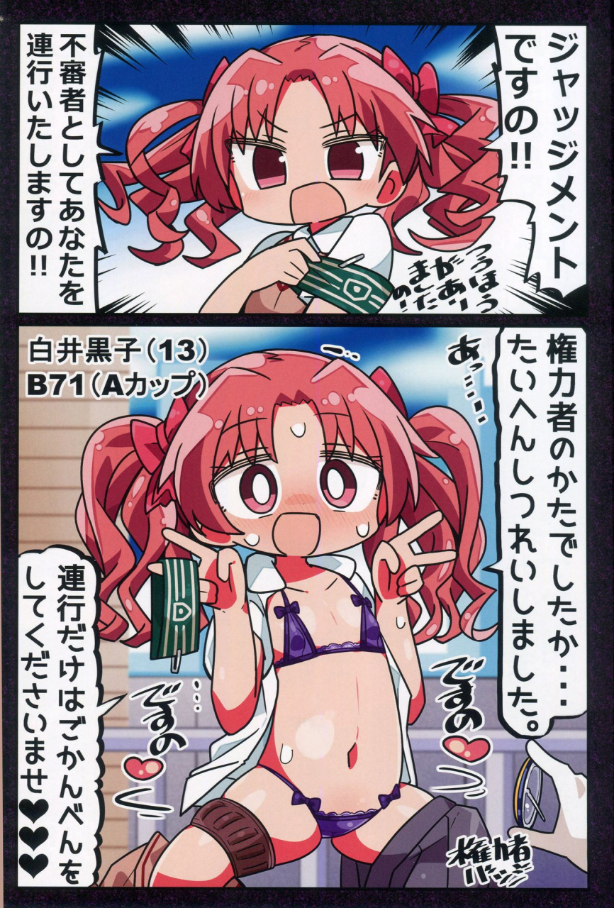 c96-kanimisoya-kanikama-kenryokusha-ni-sakaraezu-2-koma-ochisuru-hon-various