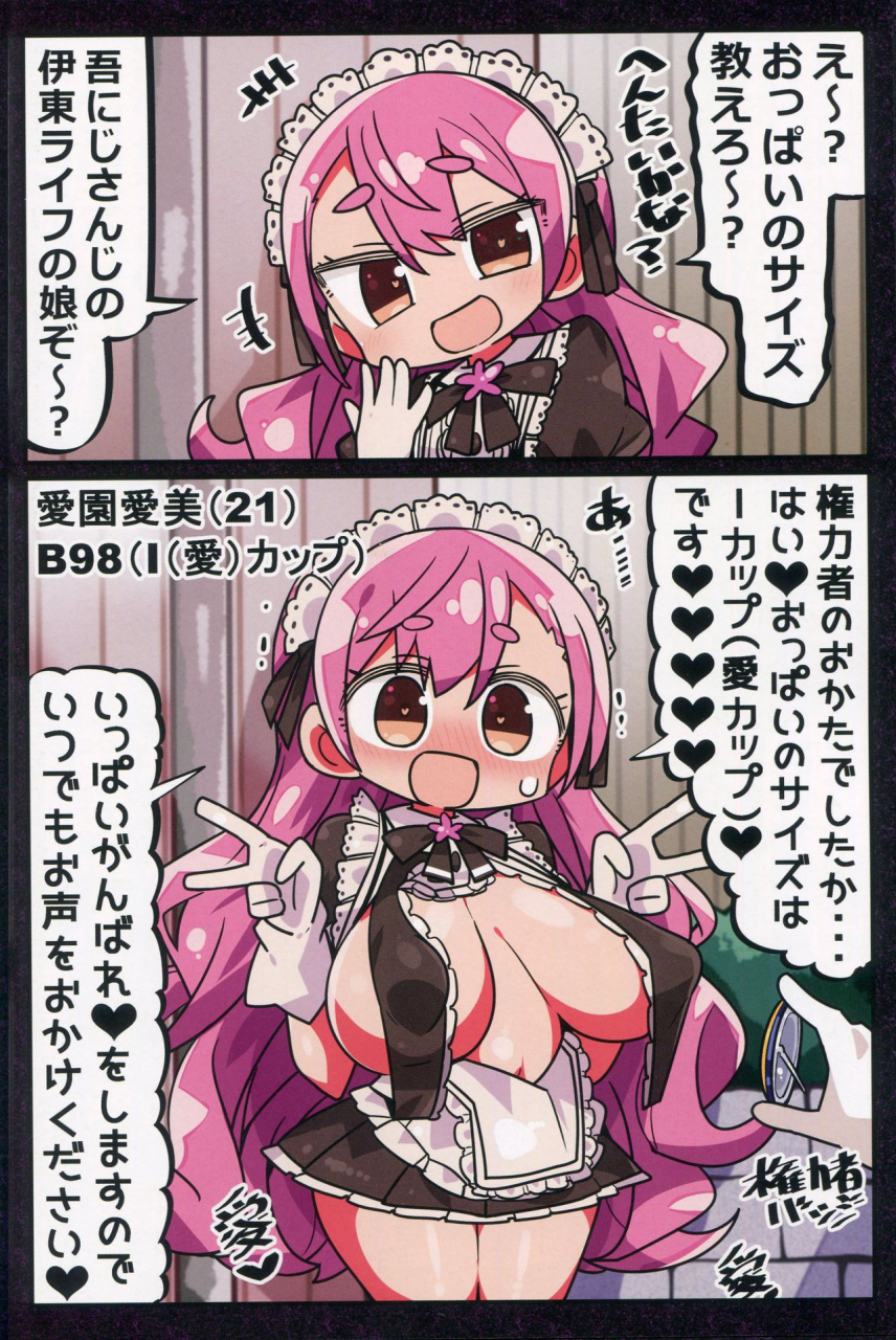 c96-kanimisoya-kanikama-kenryokusha-ni-sakaraezu-2-koma-ochisuru-hon-various