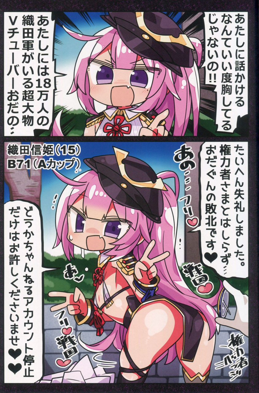 c96-kanimisoya-kanikama-kenryokusha-ni-sakaraezu-2-koma-ochisuru-hon-various