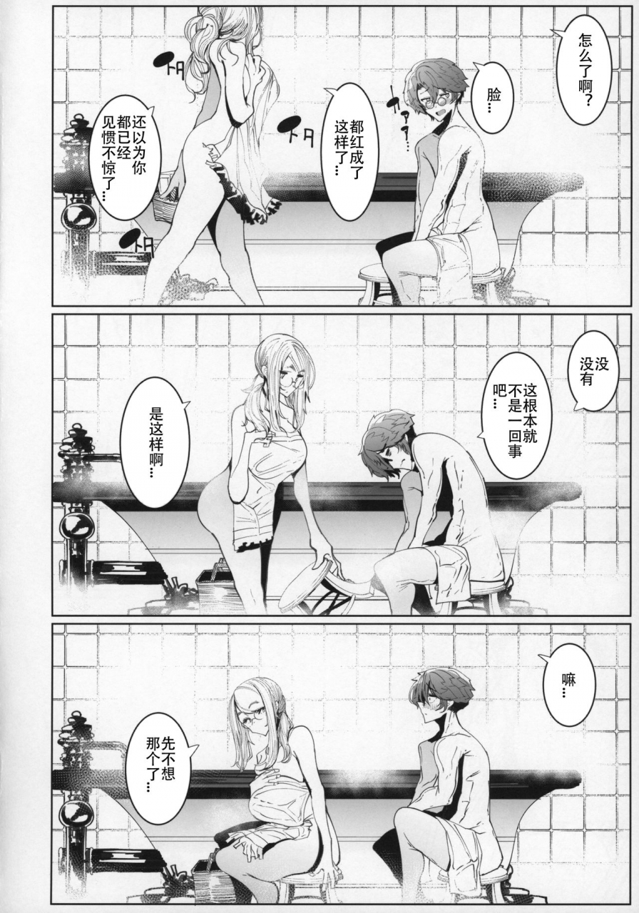 c96-metro-notes-tsumetoro-shinshi-tsuki-maid-no-sophie-san-5-chinese