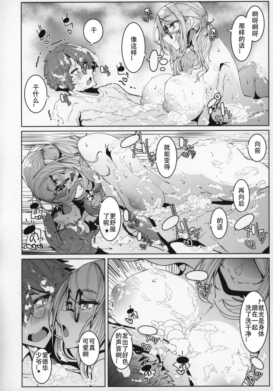 c96-metro-notes-tsumetoro-shinshi-tsuki-maid-no-sophie-san-5-chinese
