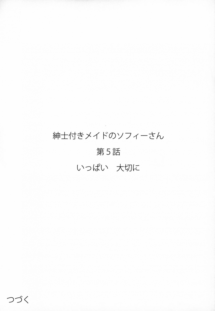 c96-metro-notes-tsumetoro-shinshi-tsuki-maid-no-sophie-san-5-chinese