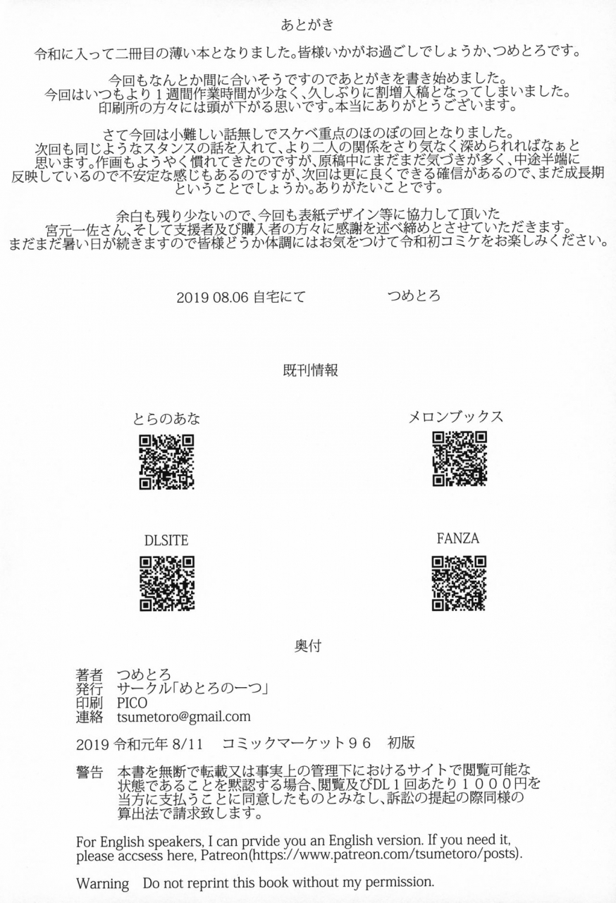 c96-metro-notes-tsumetoro-shinshi-tsuki-maid-no-sophie-san-5-chinese