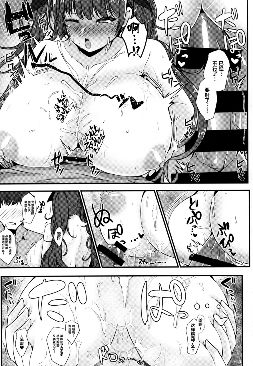 c96-ryousangata-ponyta-takanotume-honolulu-to-sugosu-honeymoon-mikkakan-three-days-of-honeymoon-with-honolulu-azur-lane-chinese