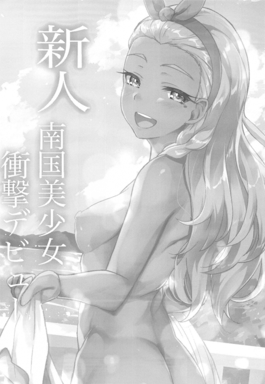 c96-satooya-satoo-aki-kirayaba-soleil-av-shutsuen-star-twinkle-precure