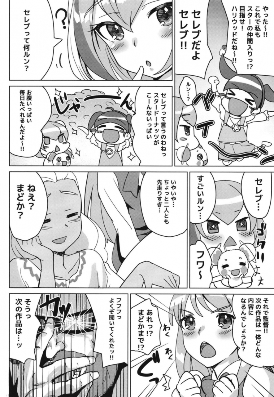 c96-satooya-satoo-aki-kirayaba-soleil-av-shutsuen-star-twinkle-precure