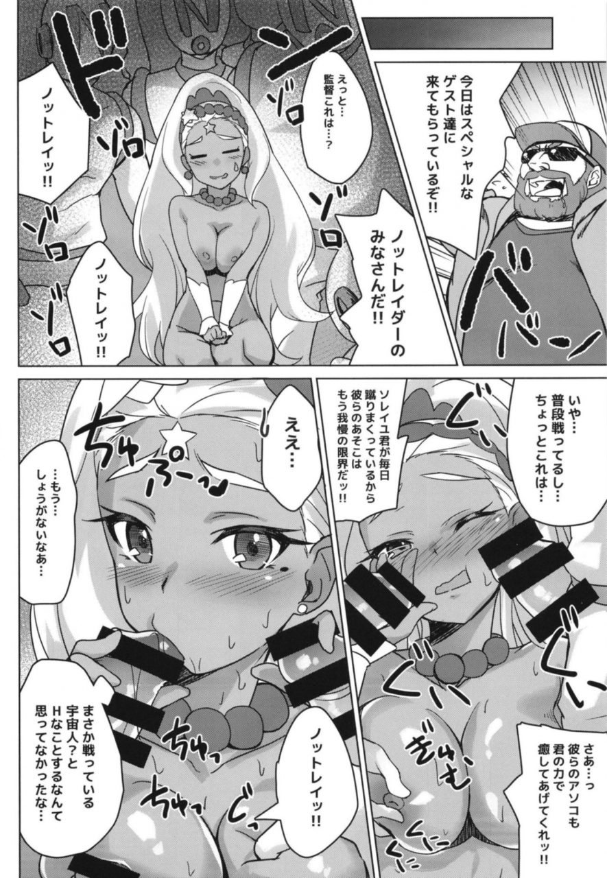 c96-satooya-satoo-aki-kirayaba-soleil-av-shutsuen-star-twinkle-precure