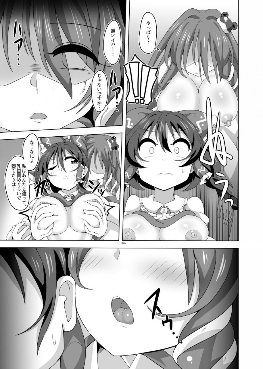 c96-will-be-well-bwell-docchi-ga-ii-no-touhou-project