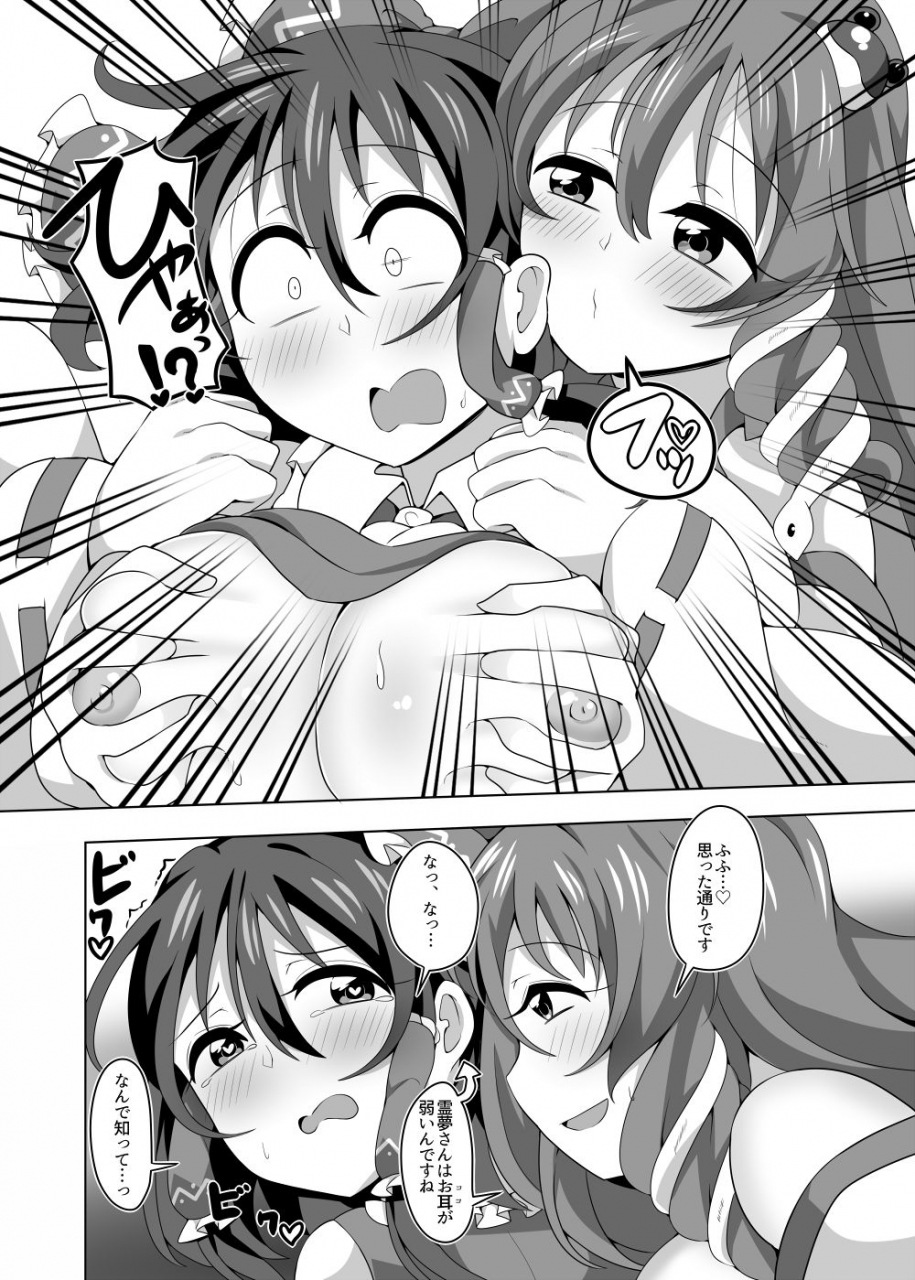 c96-will-be-well-bwell-docchi-ga-ii-no-touhou-project