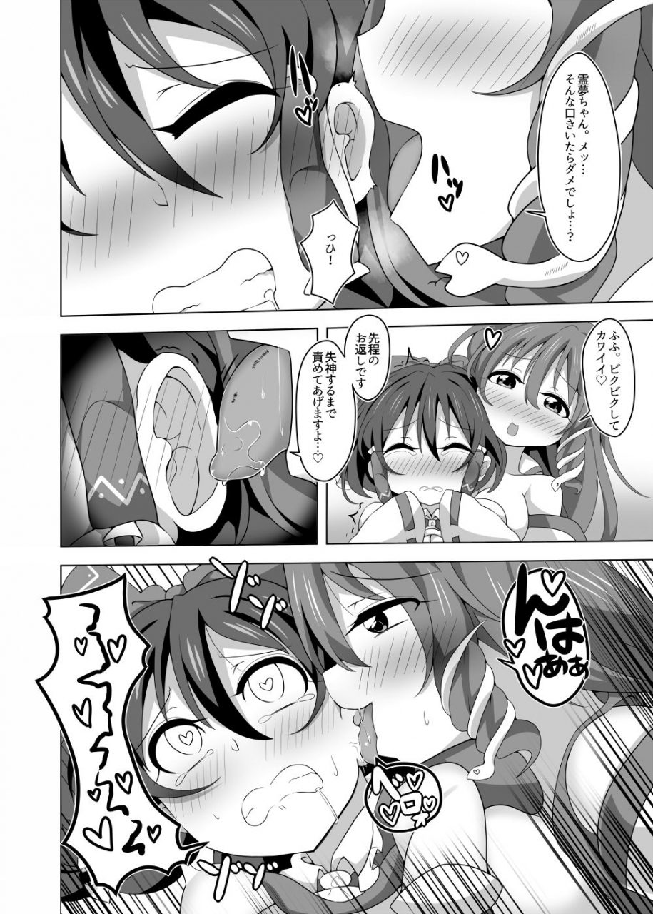 c96-will-be-well-bwell-docchi-ga-ii-no-touhou-project