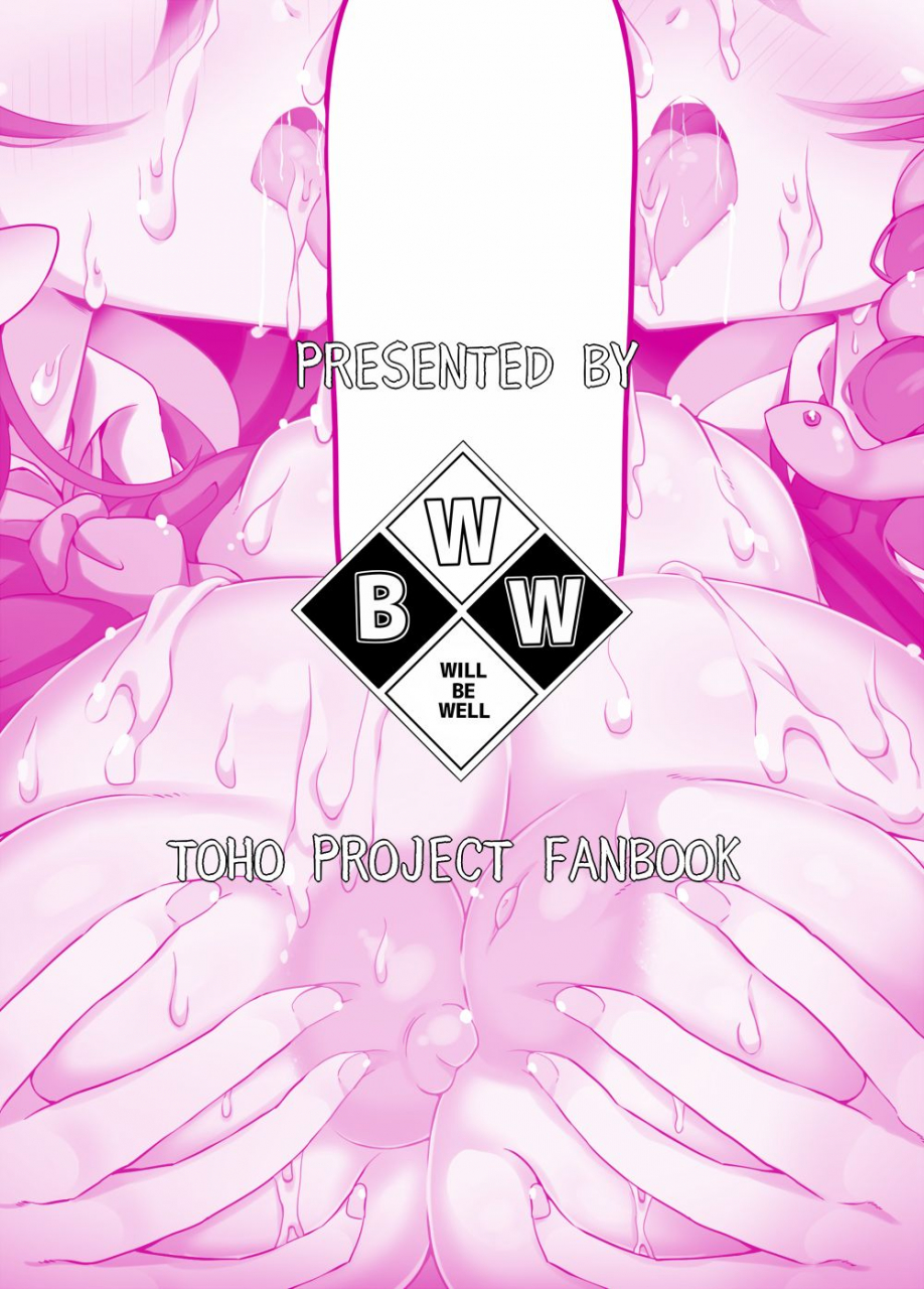 c96-will-be-well-bwell-docchi-ga-ii-no-touhou-project