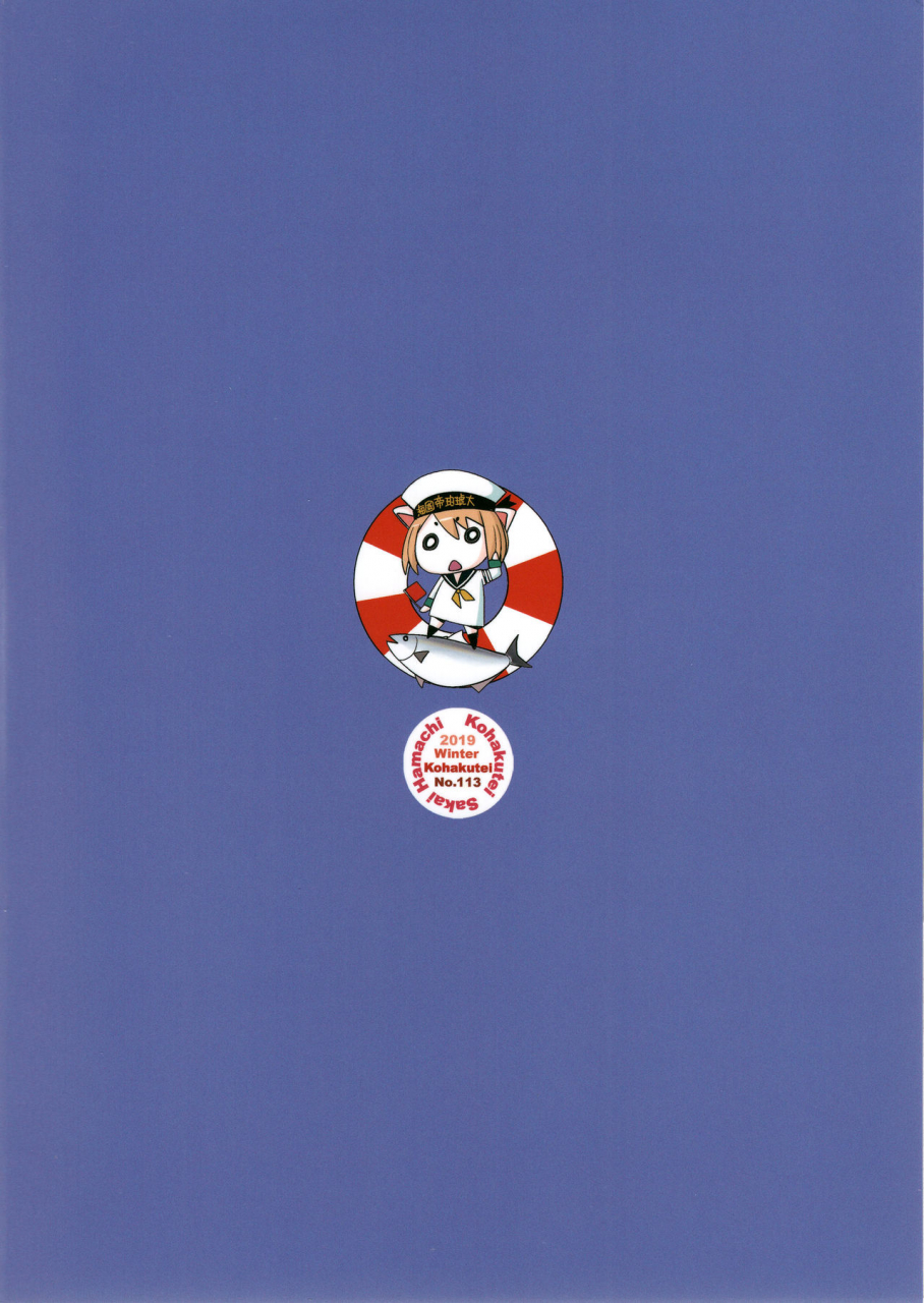 c97-kohakutei-sakai-hamachi-av-shutsuen-o-neta-ni-odosarete-kimobuta-ni-okasareru-rihatsuten-no-hitozuma-girls-und-panzer-chinese