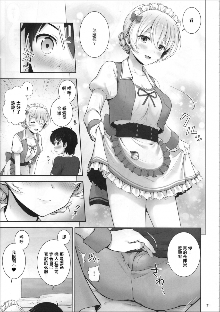 comic115-chabashira-chainsaw-chacharan-darjeeling-no-maid-fuku-wa-osuki-desu-ka-girls-und-panzer-chinese