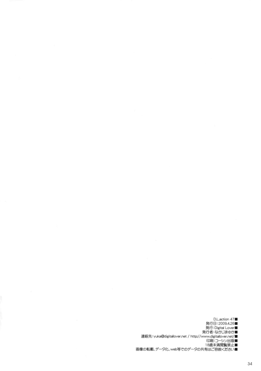 comic13-digital-lover-nakajima-yuka-dl-action-47-toaru-majutsu-no-index-english-0fficial