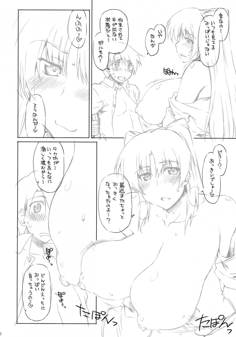 comic13-sago-jo-seura-isago-goran-no-ari-sama-queens-blade-toheart-2