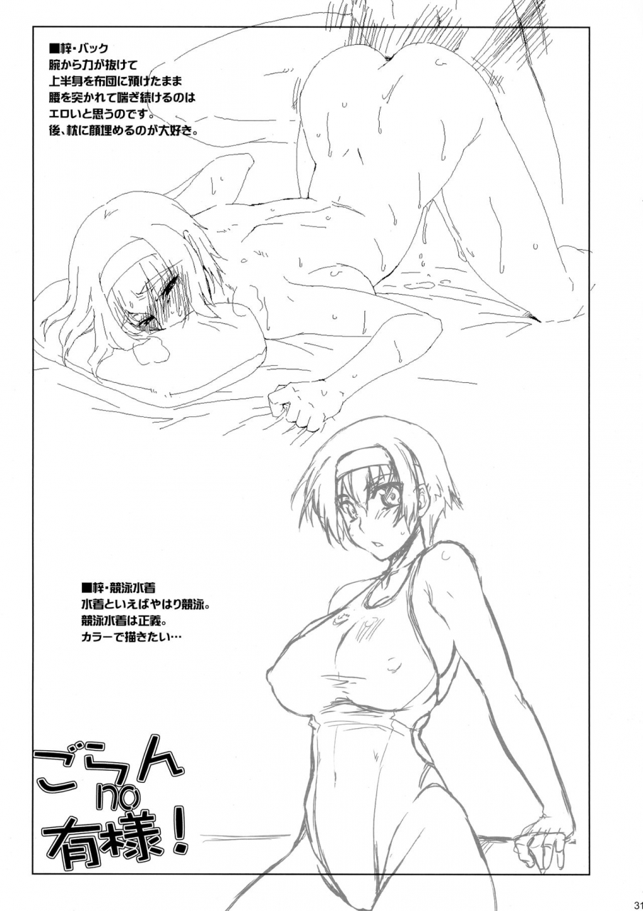 comic13-sago-jo-seura-isago-goran-no-ari-sama-queens-blade-toheart-2