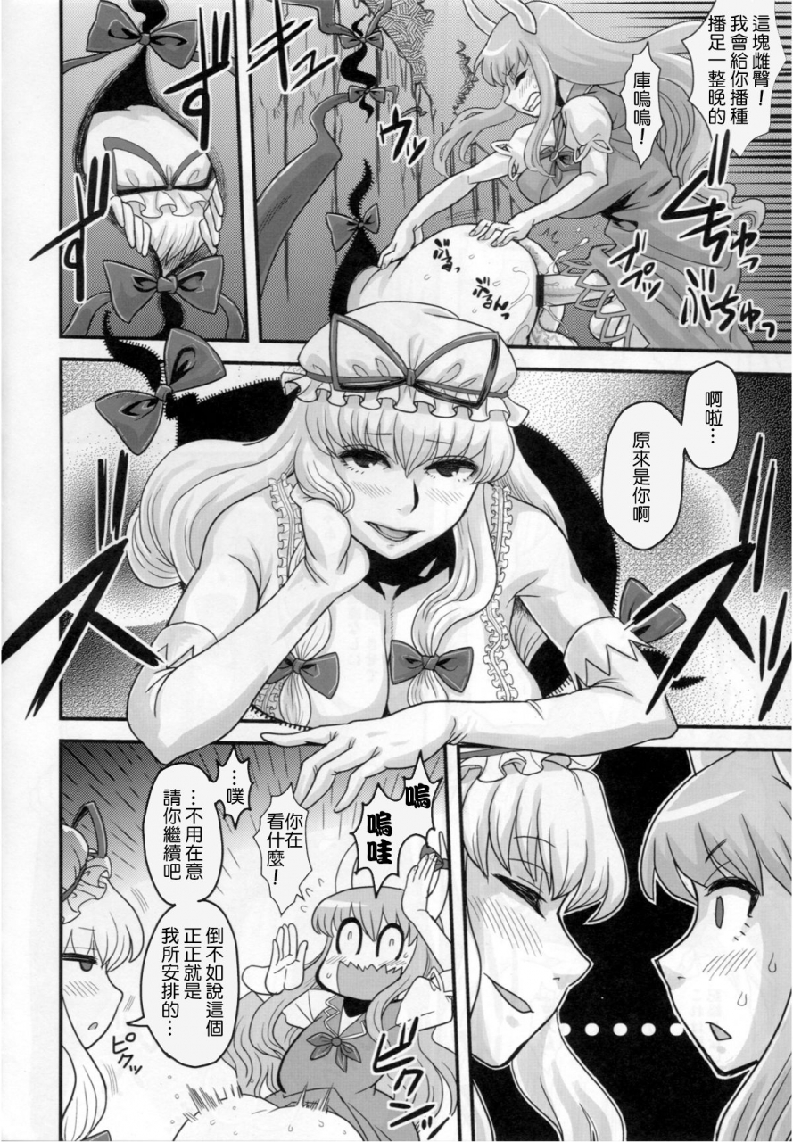 futaket-6-kakumei-seifu-kouhoushitsu-radiohead-haikei-kabe-no-ana-kara-touhou-project-chinese-kokodone