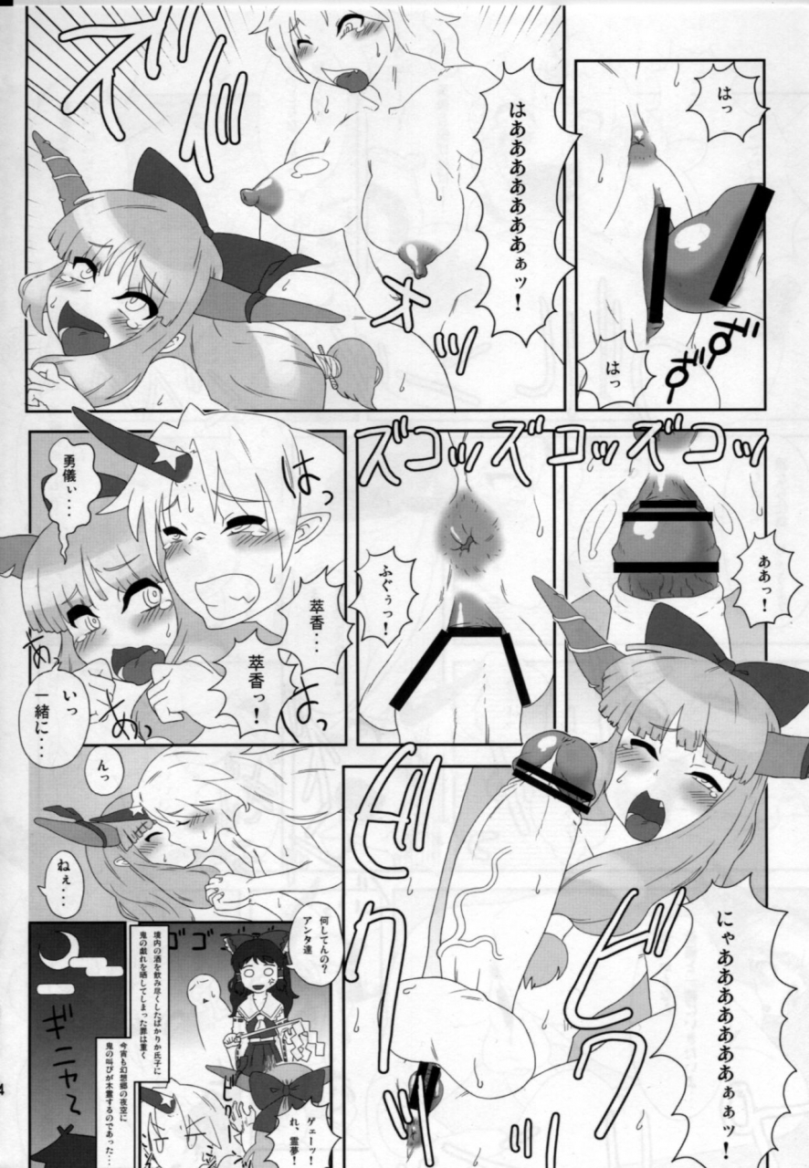 futaket-6-kakumei-seifu-kouhoushitsu-radiohead-haikei-kabe-no-ana-kara-touhou-project-chinese-kokodone