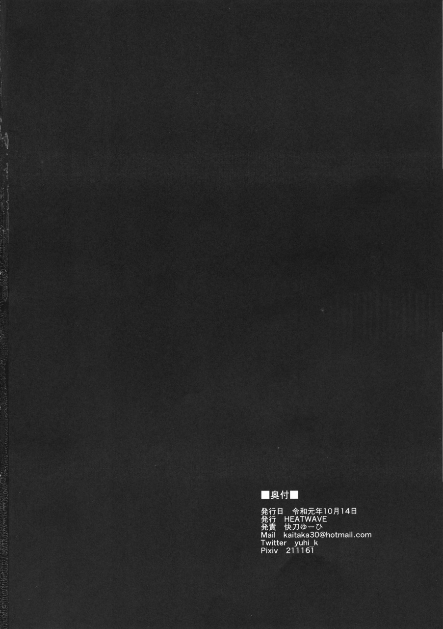 ore-no-turn-vs-2019-heatwave-kaitou-yuuhi-cyber-r-area-yu-gi-oh-vrains-english-uncontrolswitchoverflow