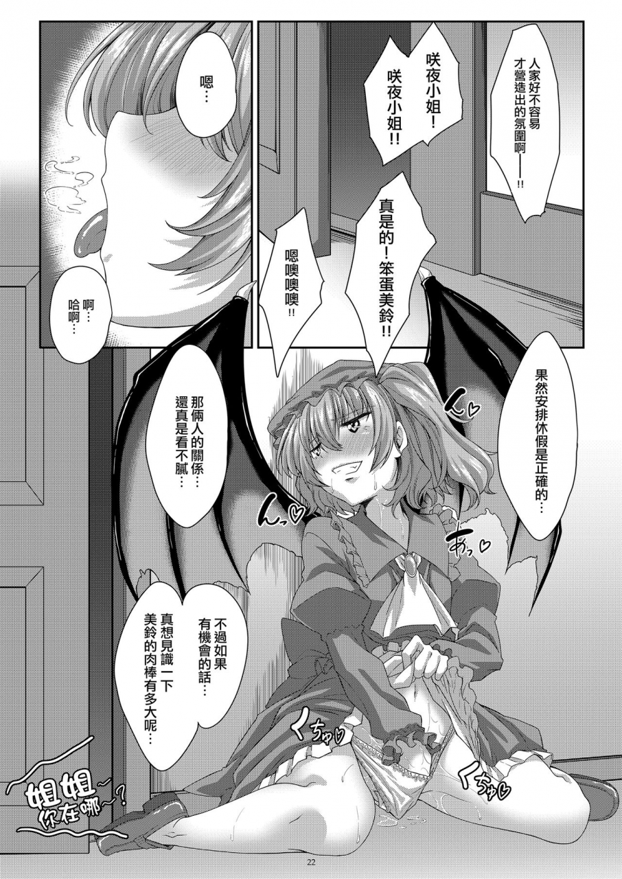 reitaisai-18-guild-plus-tatsuya-lovers-holiday-touhou-project-chinese