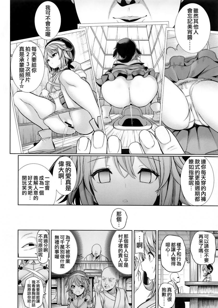 reitaisai-18-haitokukan-okunoda-miyoi-ga-kanchigai-oji-san-ni-odosare-geidontei-de-ryoujoku-sareru-hanashi-touhou-project-chinese