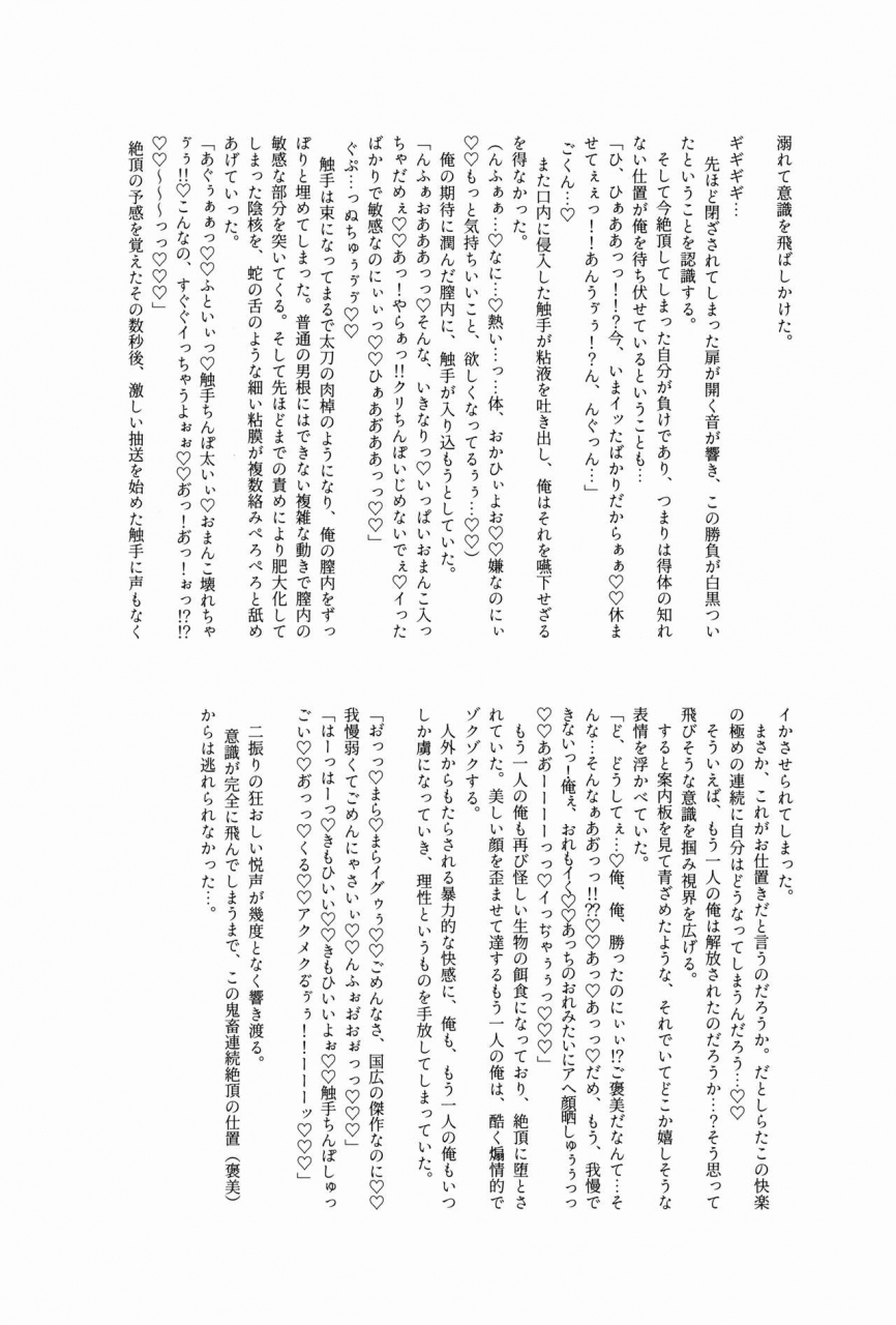 spark14-kh-yuki-etd-ni-nante-zettai-ni-makenai-nyotanbachan-no-hon-touken-ranbu