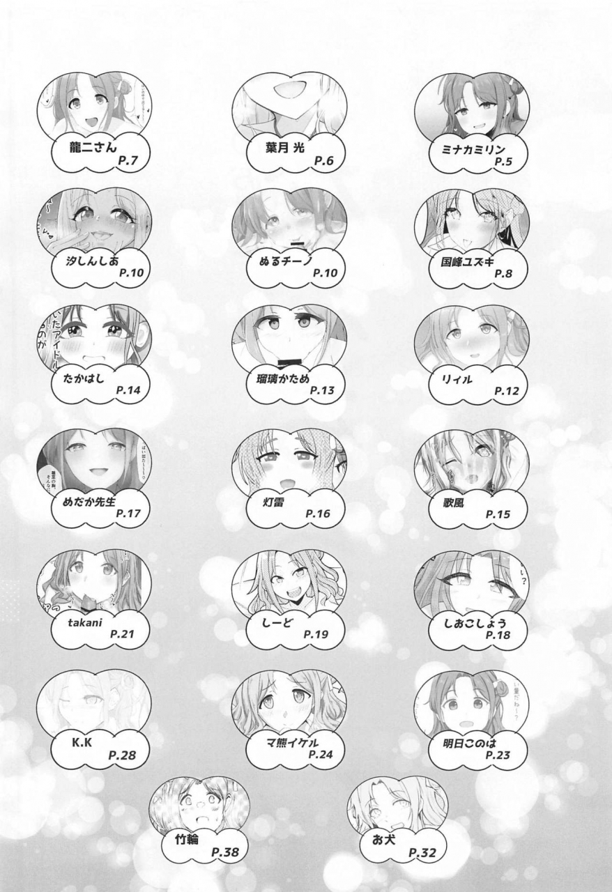 utahime-teien-26-nerimono-kojo-various-ichikawa-hinana-paizuri-only-dosukebe-goudoushi-hinana-no-ochichi-wa-hinanachichi-the-idolm-at-ster-shiny-colors