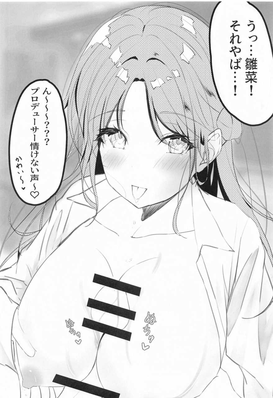 utahime-teien-26-nerimono-kojo-various-ichikawa-hinana-paizuri-only-dosukebe-goudoushi-hinana-no-ochichi-wa-hinanachichi-the-idolm-at-ster-shiny-colors