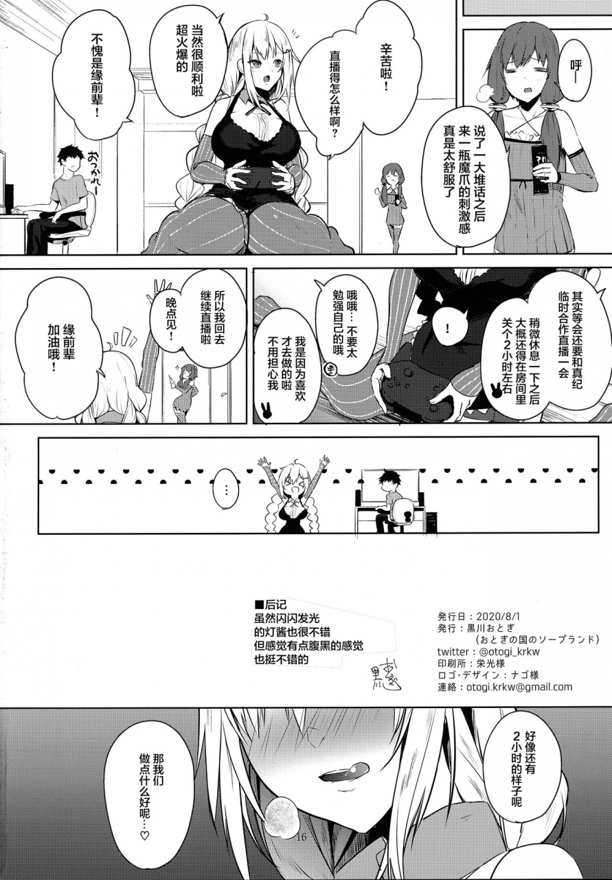 voice-connect-otogi-no-kuni-no-soapland-kurokawa-otogi-tsuki-ni-wa-naisho-no-hoshikuzu-voiceroid-chinese