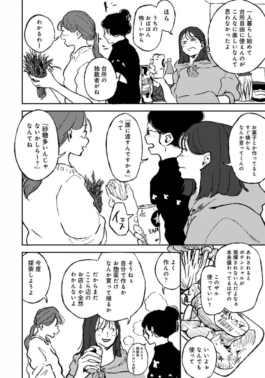 comic-ananga-ranga-vol-71