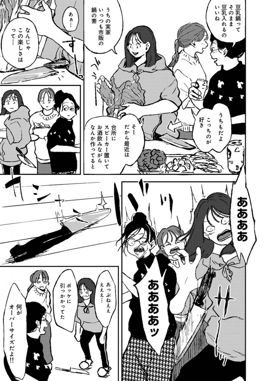 comic-ananga-ranga-vol-71