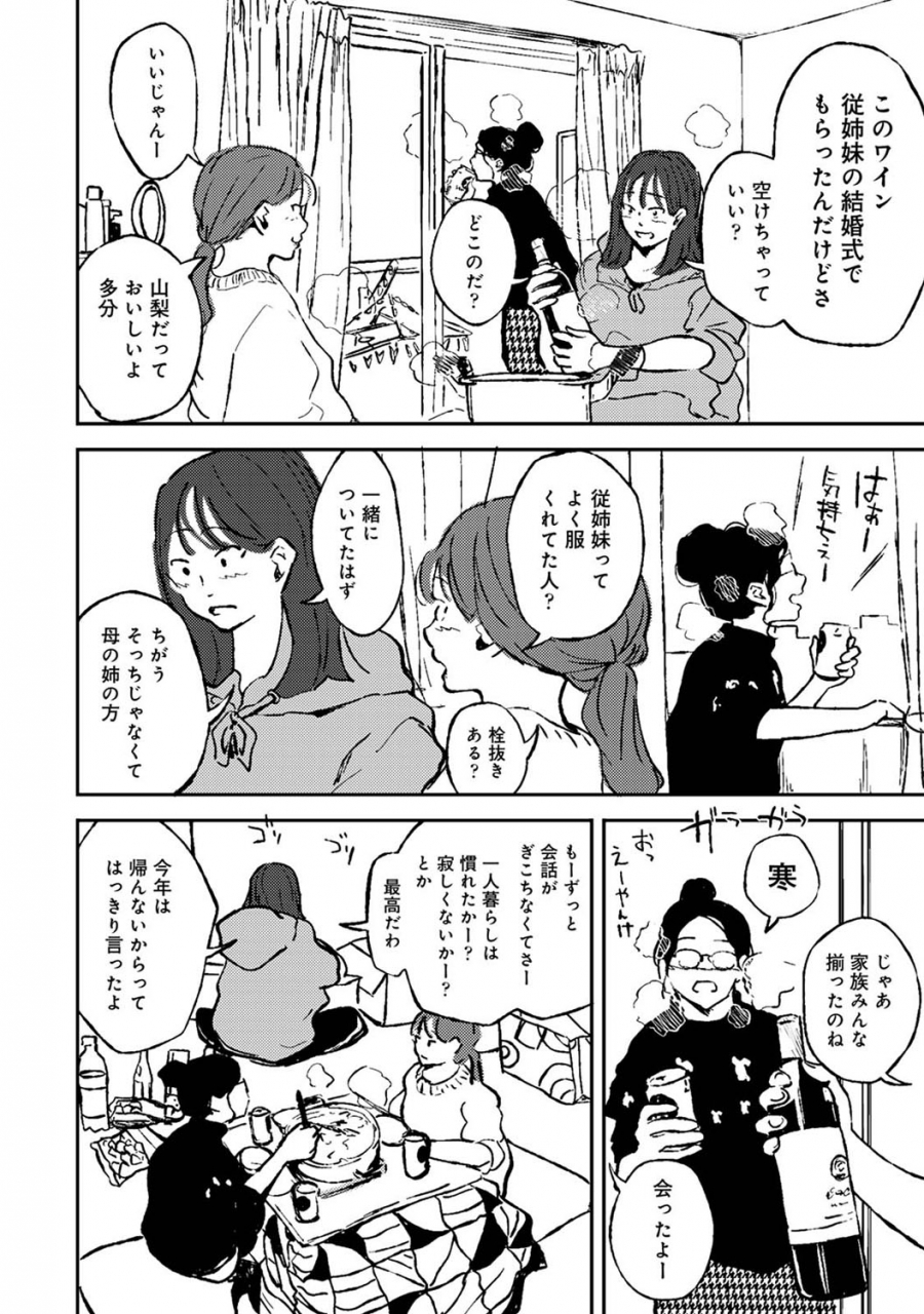 comic-ananga-ranga-vol-71