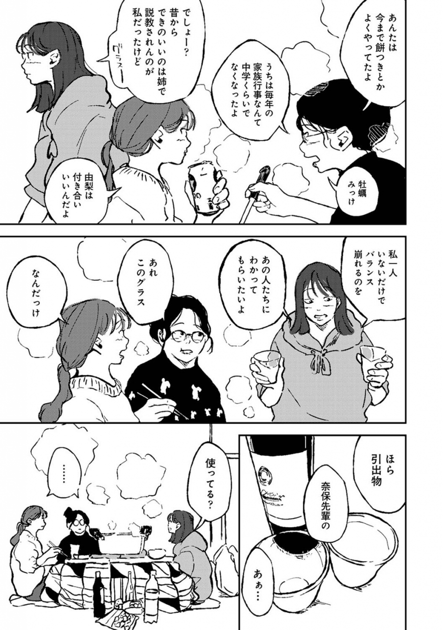 comic-ananga-ranga-vol-71