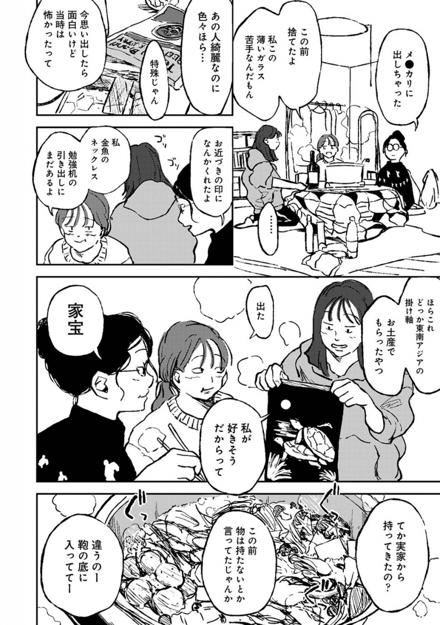 comic-ananga-ranga-vol-71