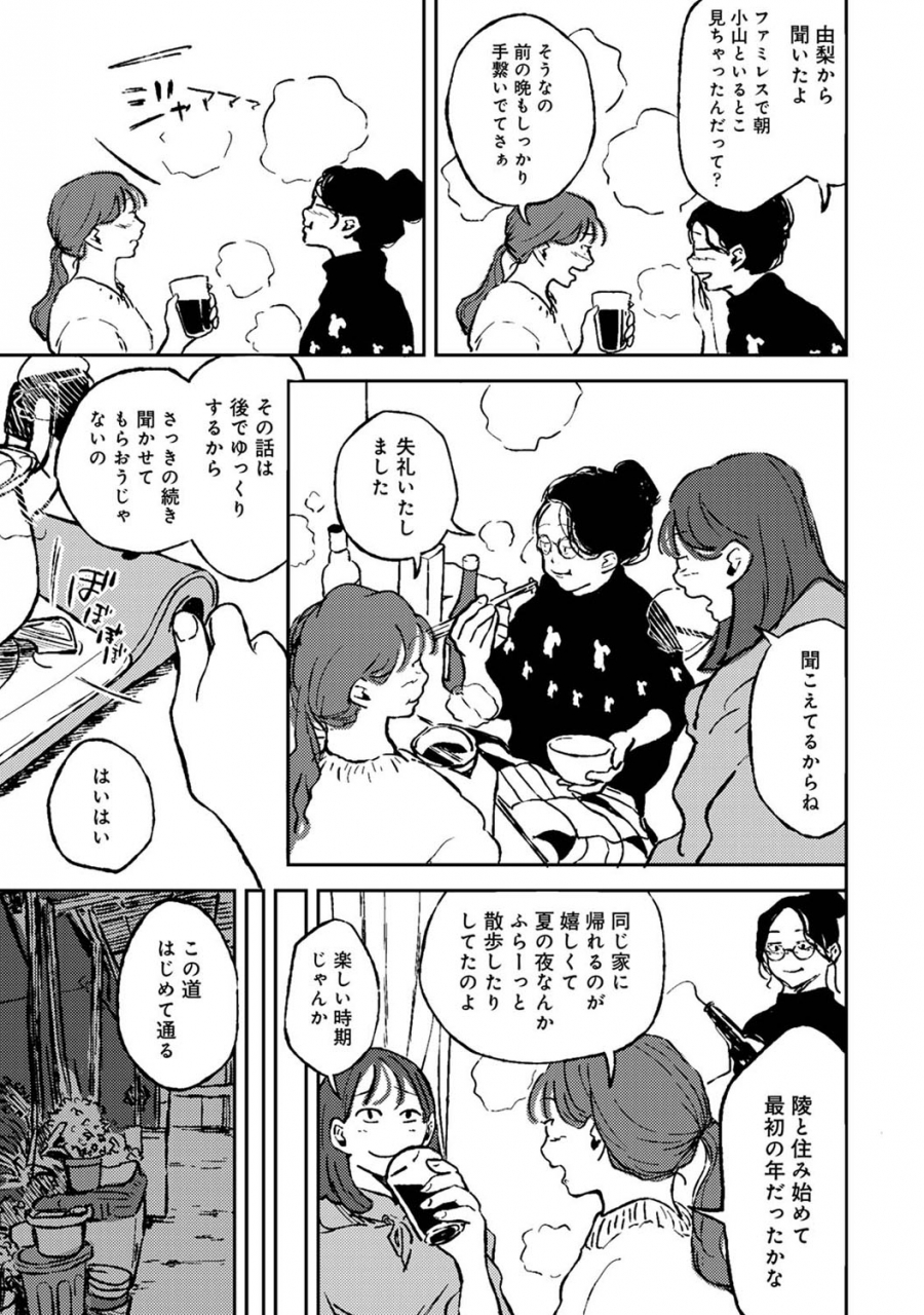 comic-ananga-ranga-vol-71