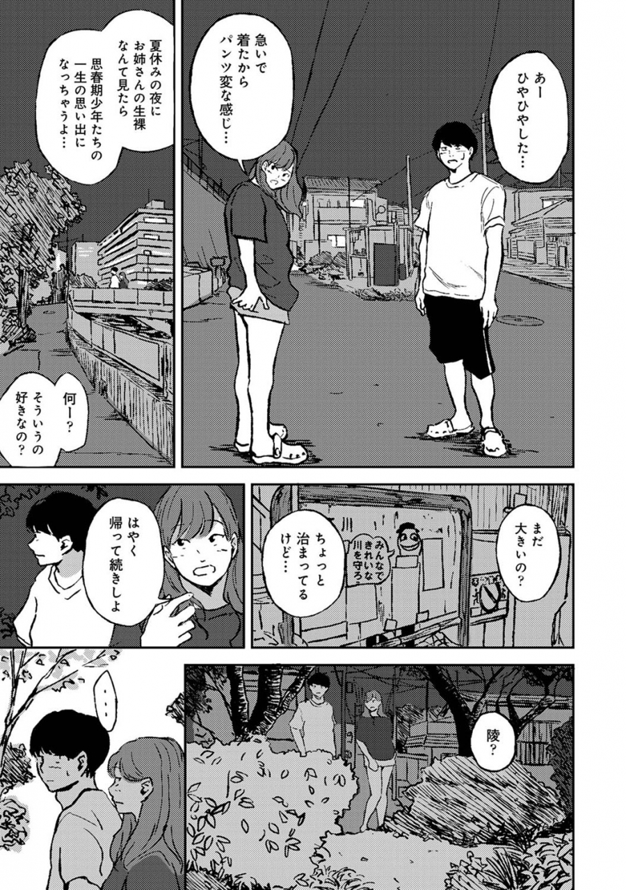 comic-ananga-ranga-vol-71