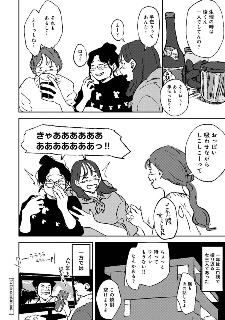 comic-ananga-ranga-vol-71