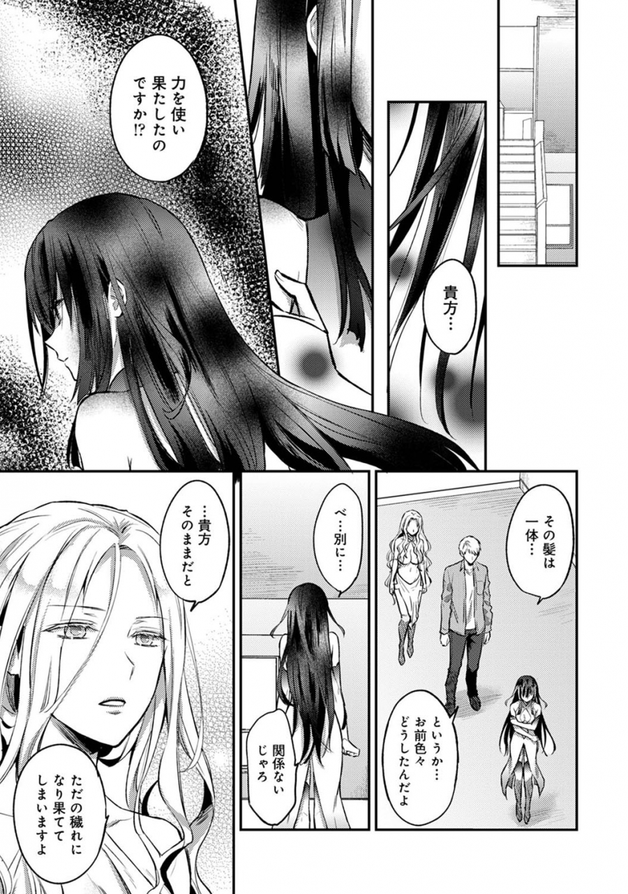 comic-ananga-ranga-vol-71