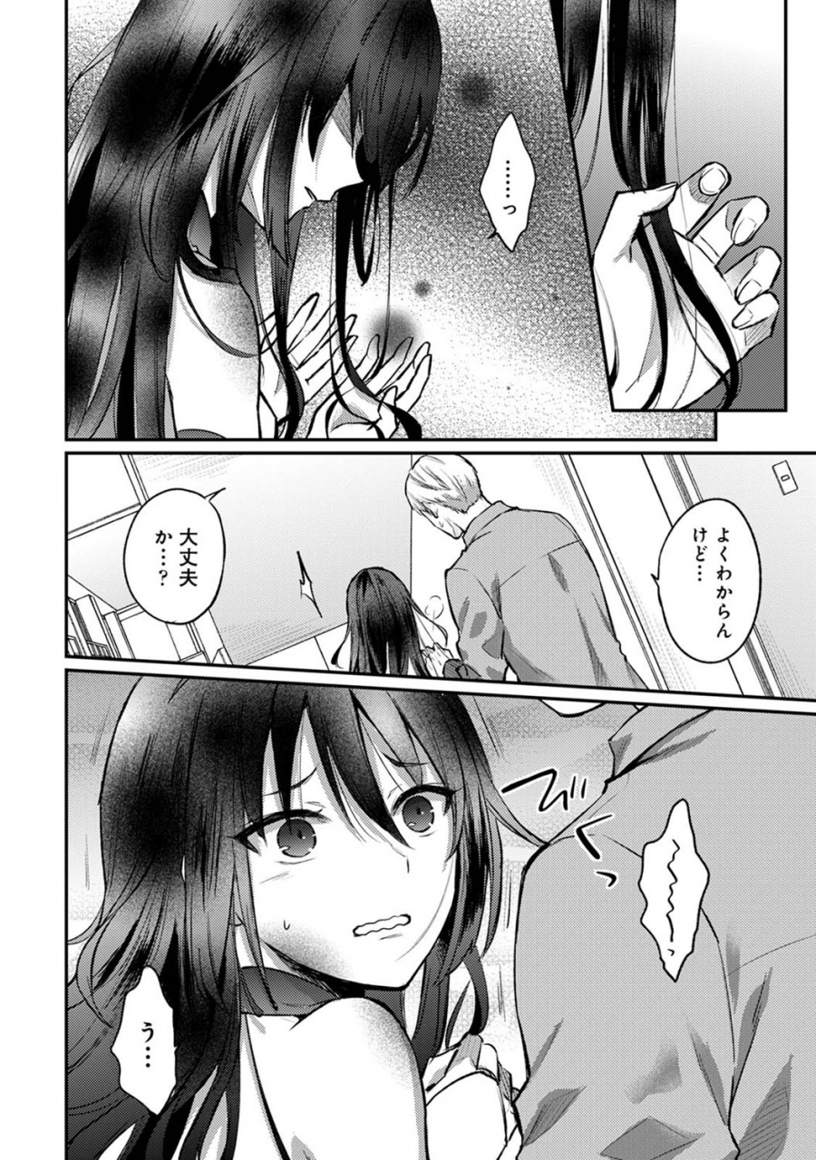 comic-ananga-ranga-vol-71